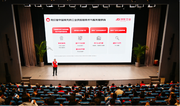 京东工业发布“百舸千帆”计划 助力百大合作伙伴超100%增长