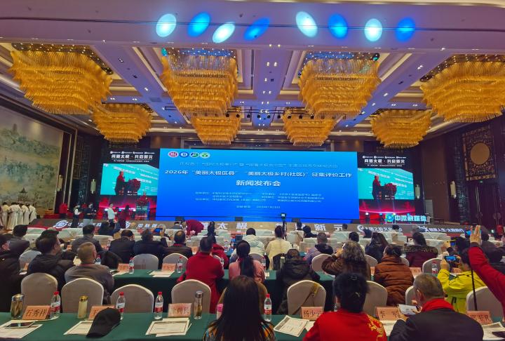 庆祝“国际太极拳日”非遗文旅活动暨2026年“美丽太极城乡”征集评价工作新闻发布会在蚌埠举行