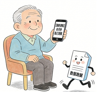 数据多跑腿 老人少烦心