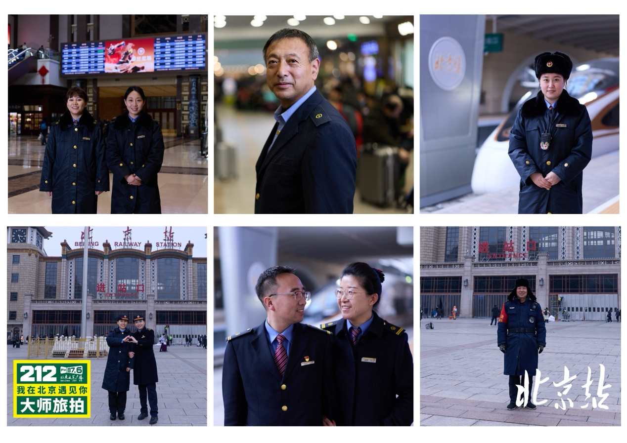 “我在北京遇见你大师旅拍”城市记录项目走进北京站