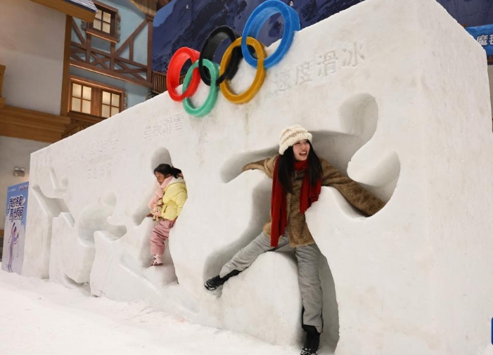 上海：乐享冰雪