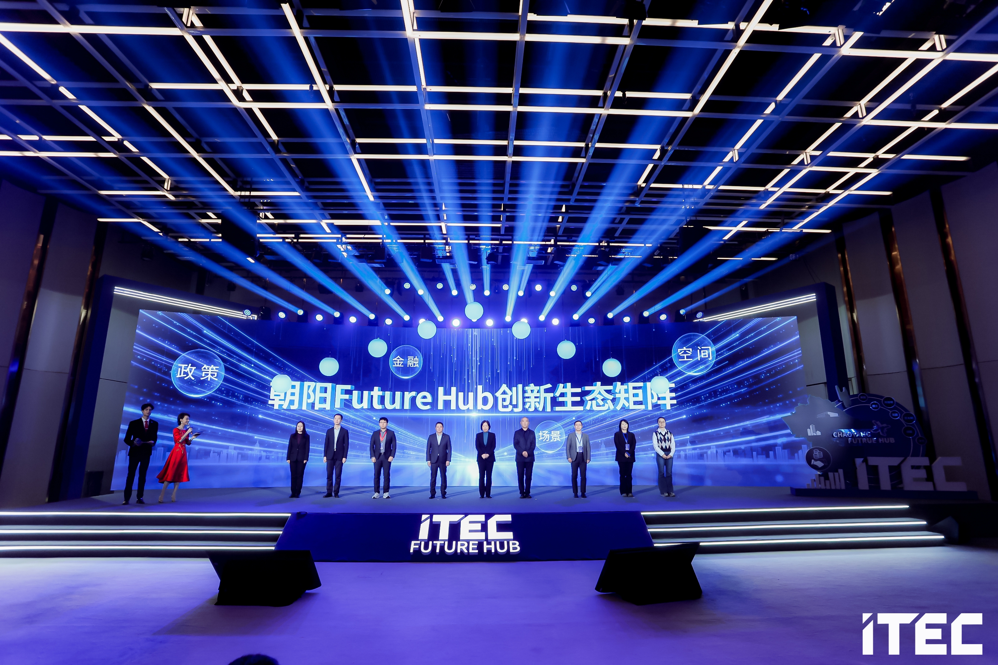 才聚北京朝阳链接全球 科创赋能国家新质生产力发展