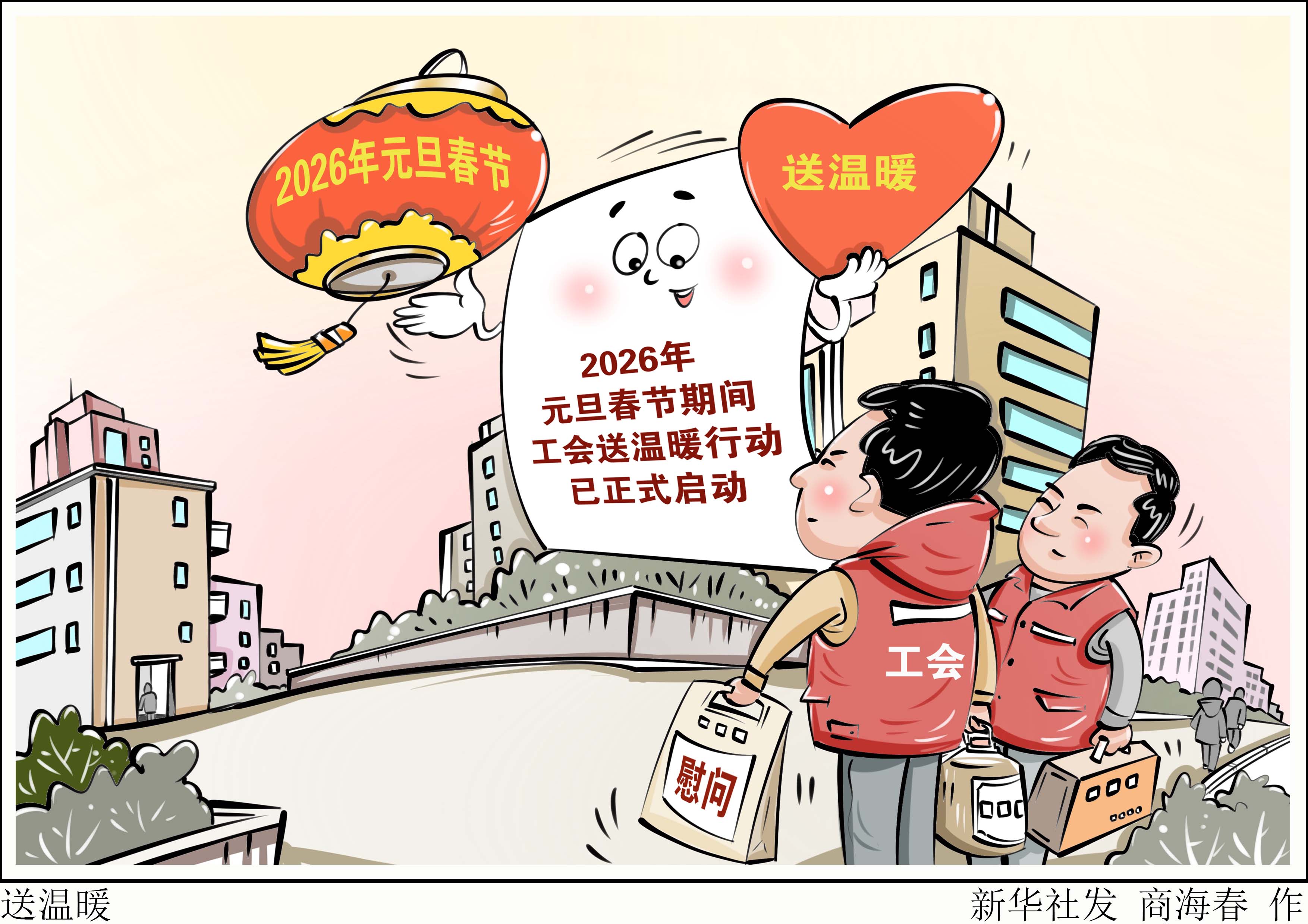 全面推行急难事项“小额快救”