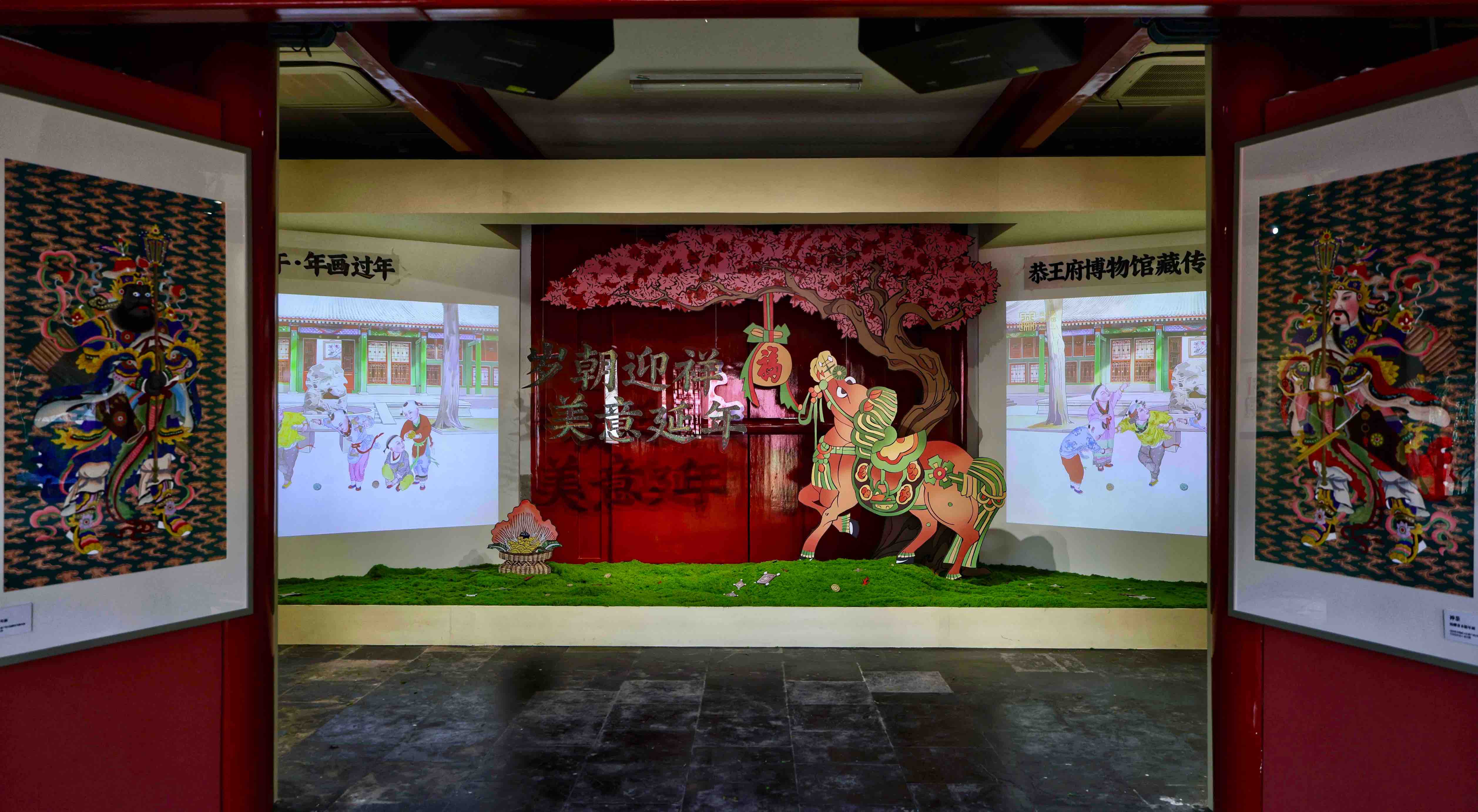 “岁朝迎祥 美意延年——恭王府博物馆藏传统木版年画展”开展 Copy1