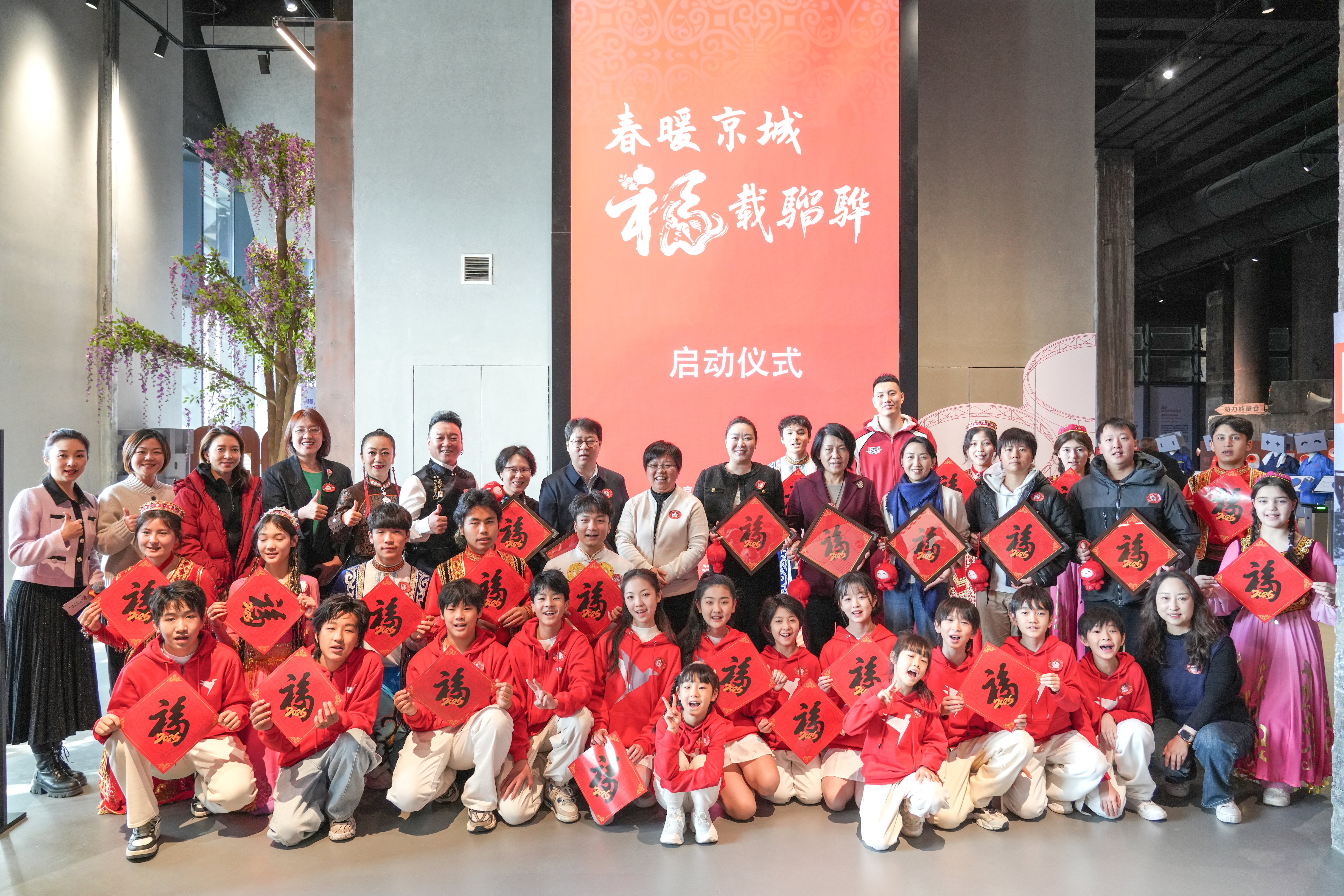 “春暖京城 福载骝骅”系列体验活动启动