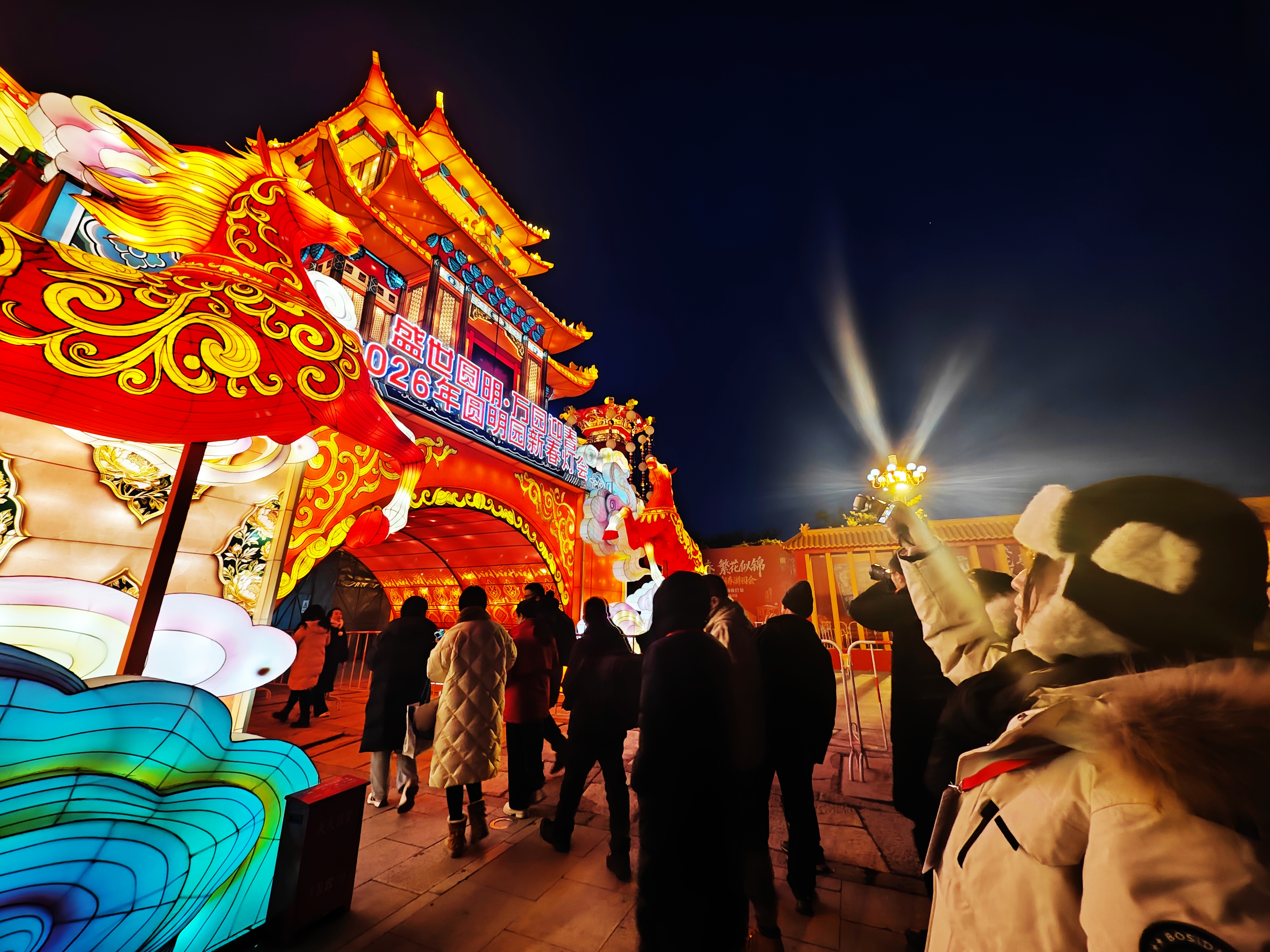 日赏繁花夜观灯 圆明园马年新春游园会亮点纷呈