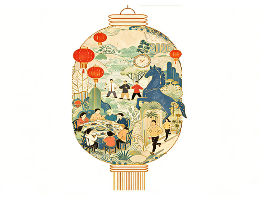 岁序常易 健康恒春