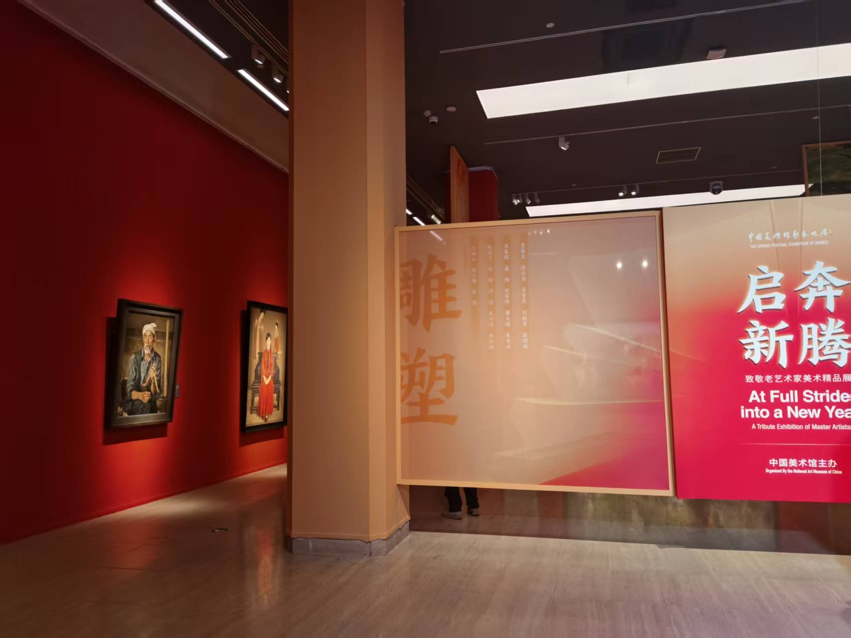 “中国美术馆新春大展”在京开幕