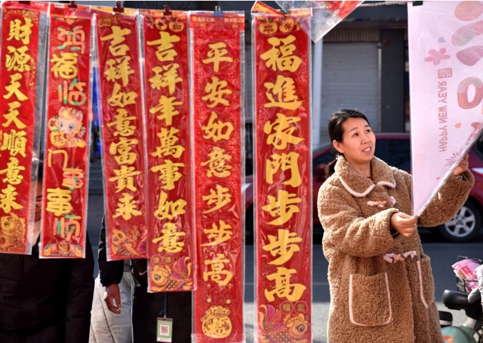 红红火火迎新春