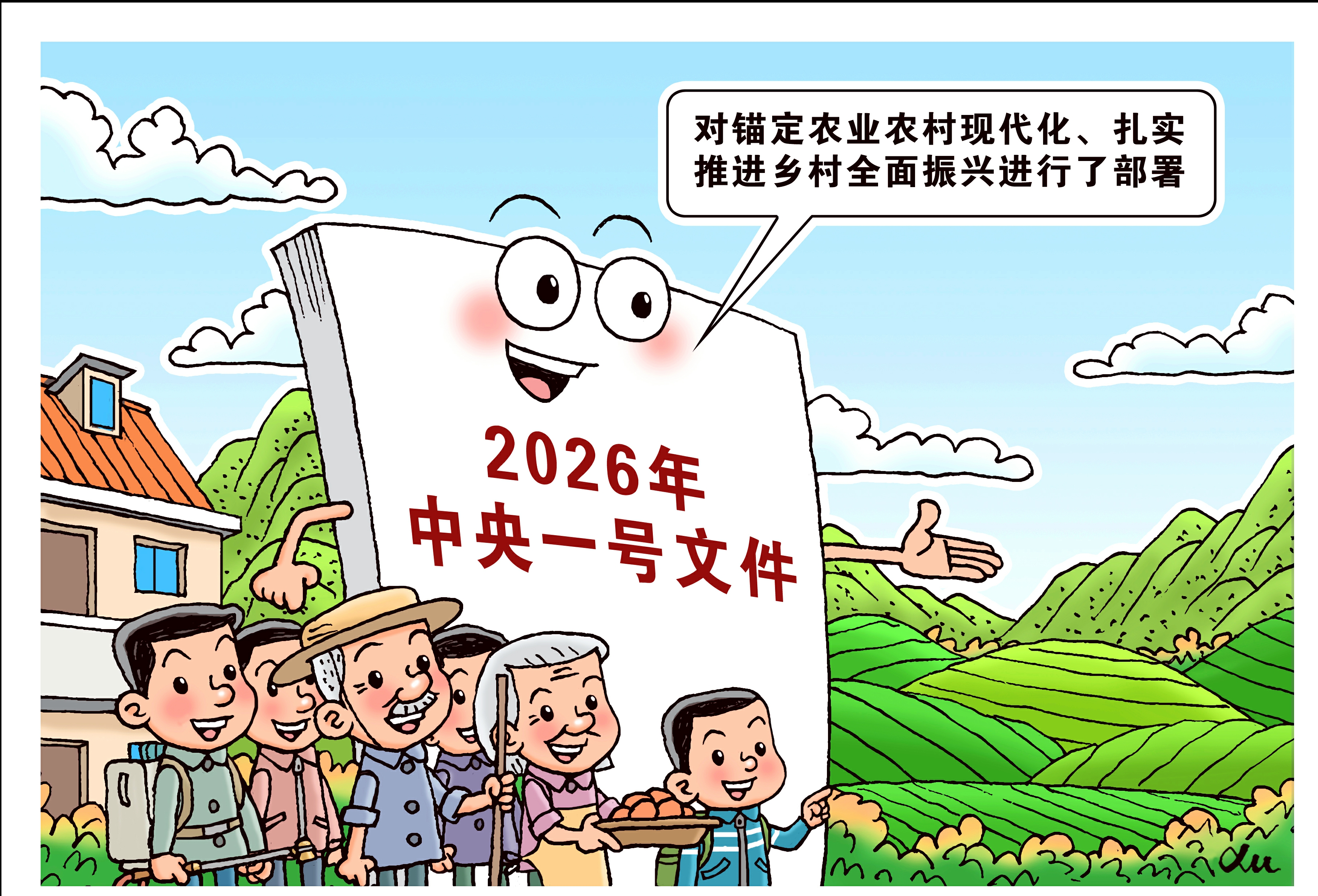 提升农业综合生产能力和质量效益