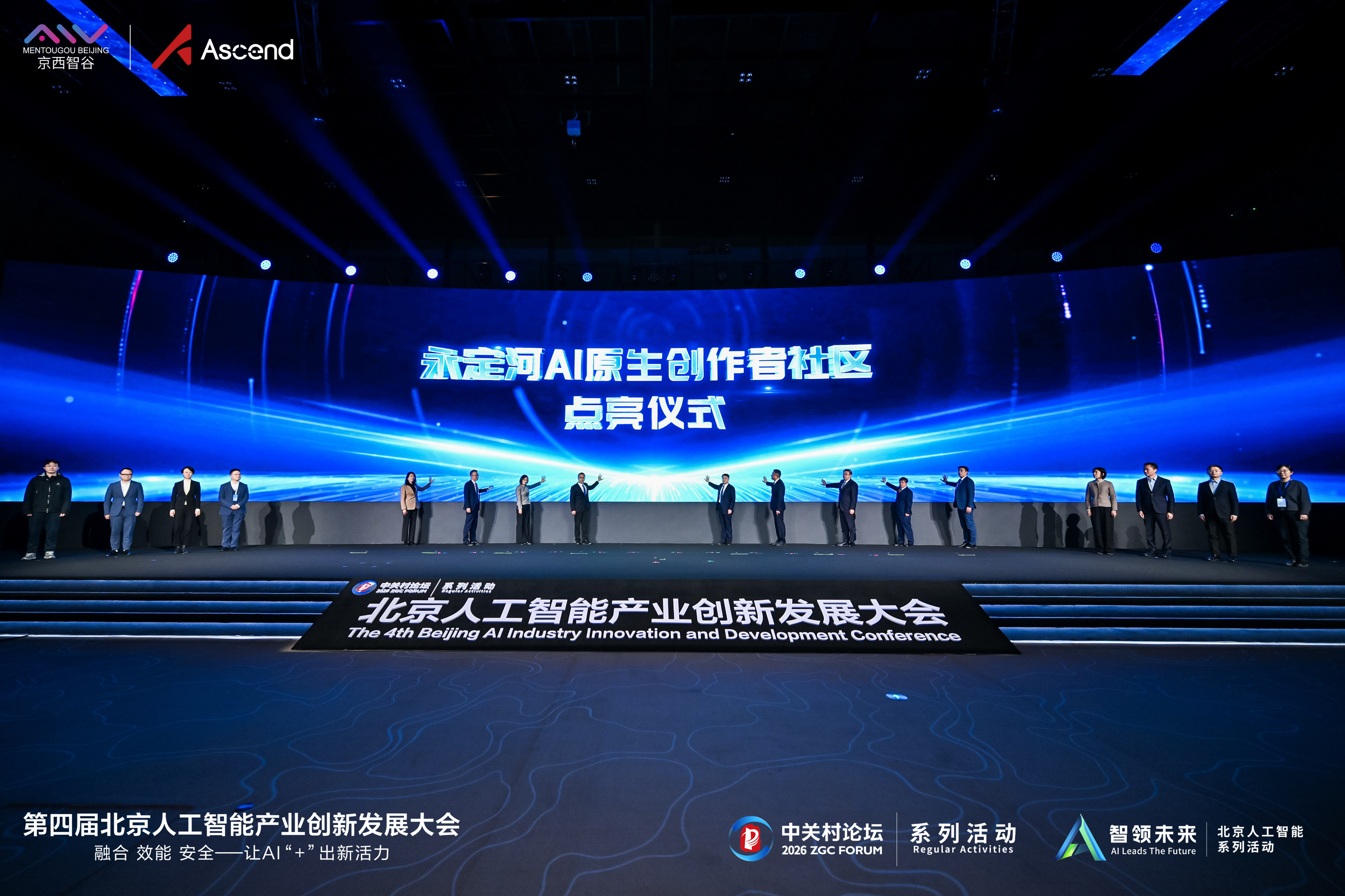 科技盛会开启新征程，智见未来引领全球风