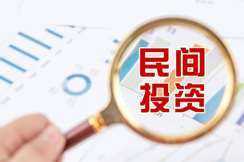 全国政协常委谢茹：促进民间资本敢投愿投