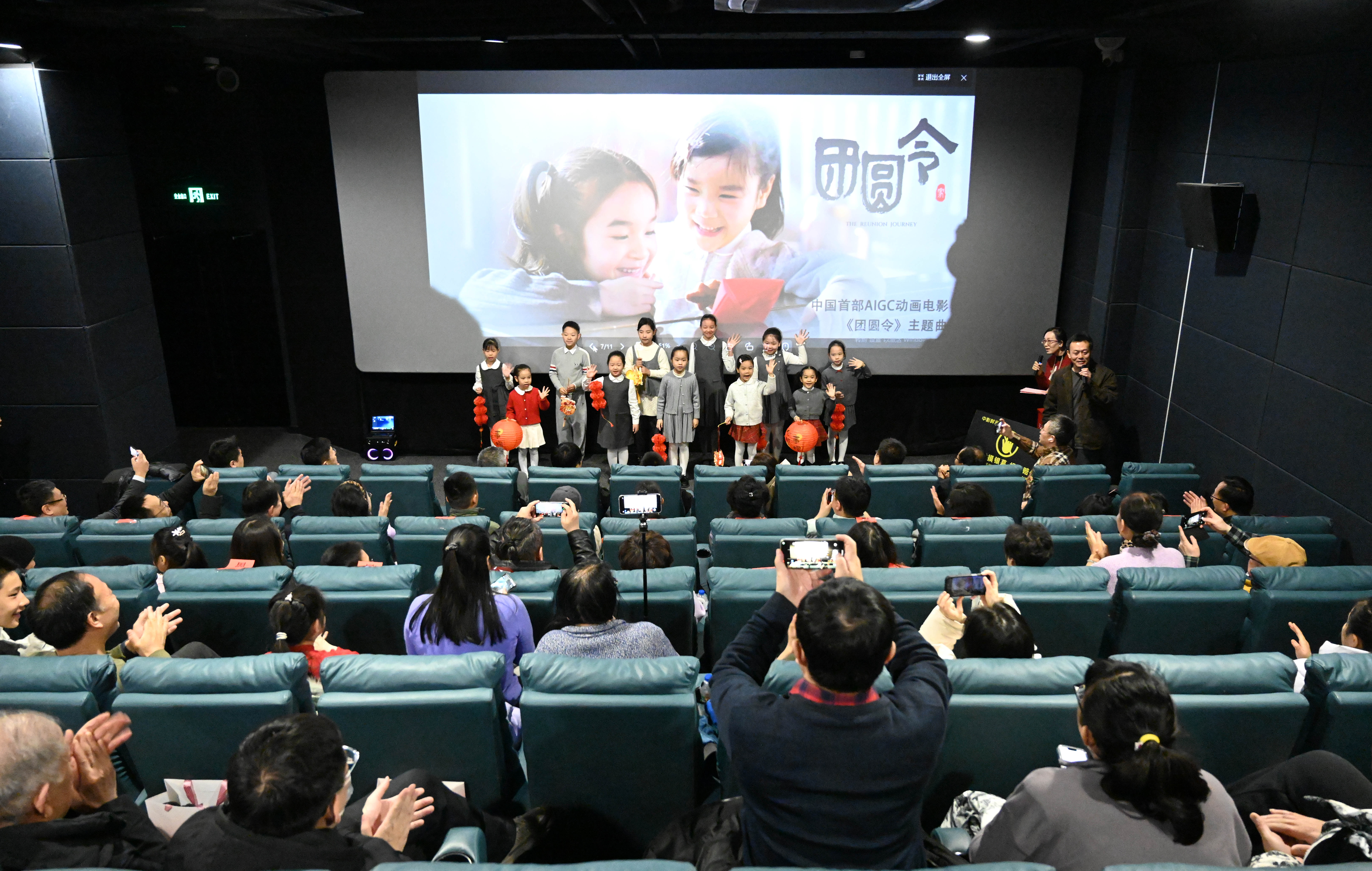 《团圆令》主题观影活动在京举办