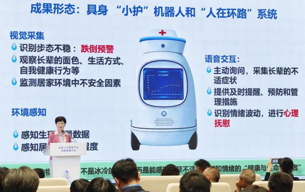 全球首款双引擎慢病管理AI“NursGPT”发布 破解失能老人照护难题