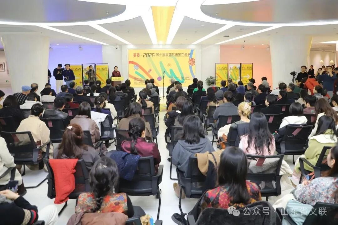 “多彩·2026” 第十届全国女画家作品展在北京举办