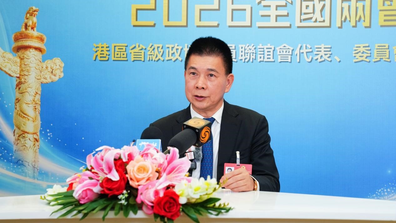 全国政协常委谭锦球：积极对接“十五五”发展机遇 以香港所长服务国家所需