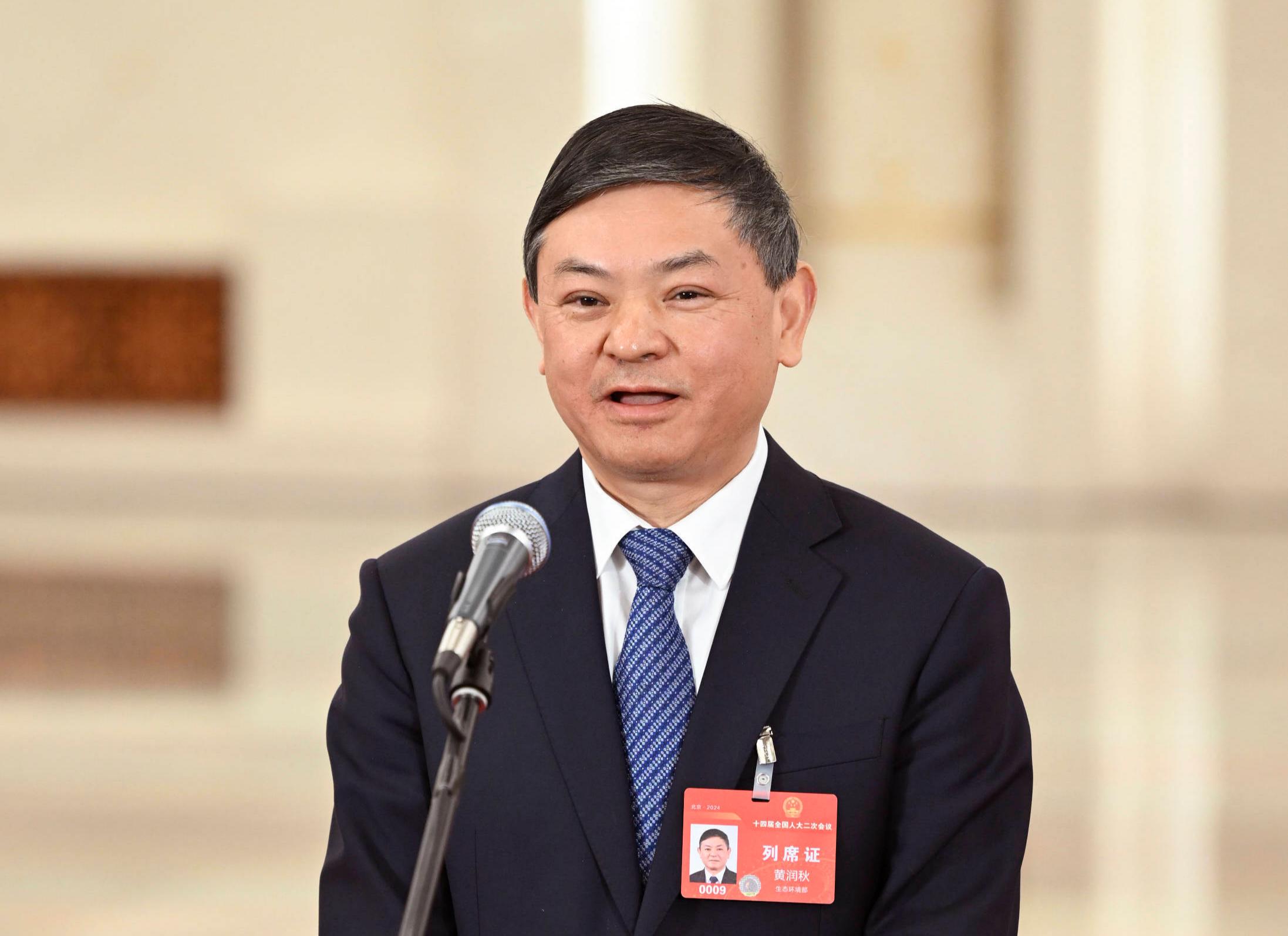 全国政协常委、生态环境部部长黄润秋：讲好美丽中国建设法治故事