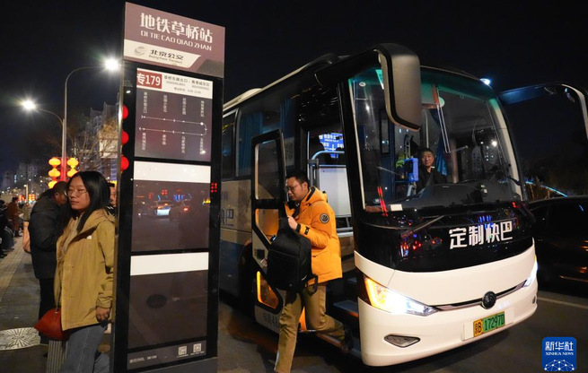 北京至雄安新区开通定制快巴