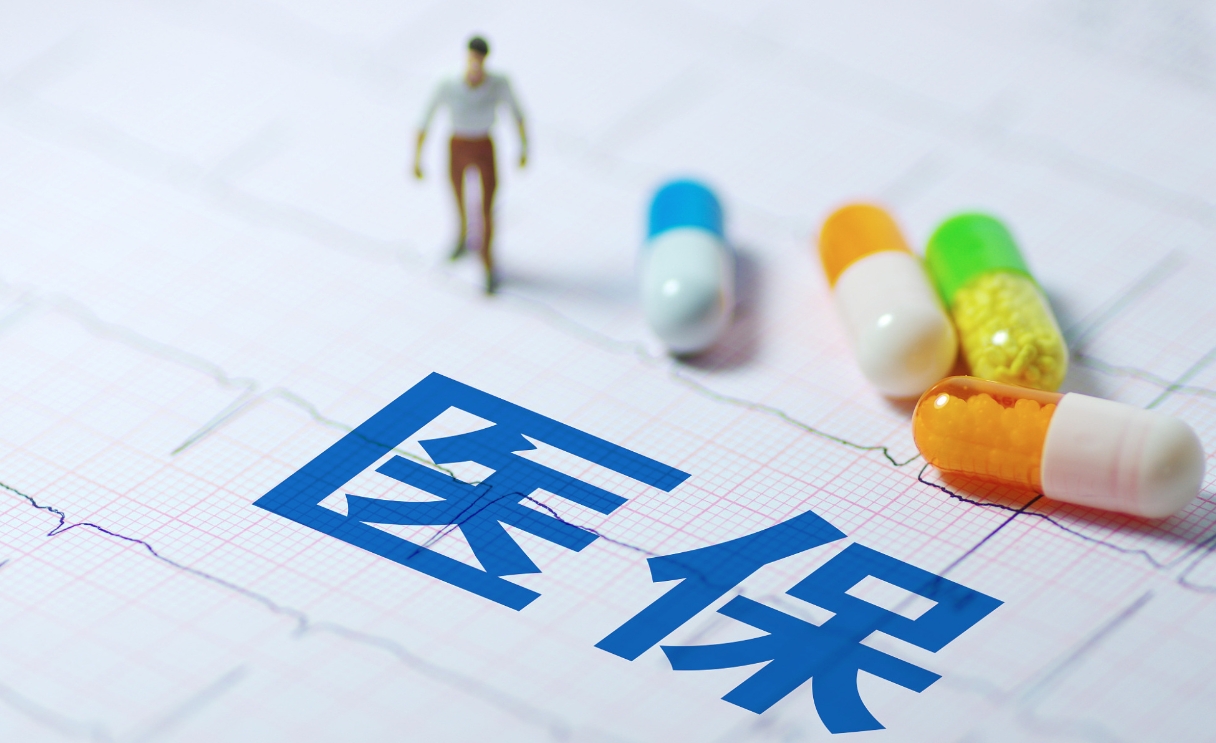 医保基金将向基层医疗卫生机构倾斜