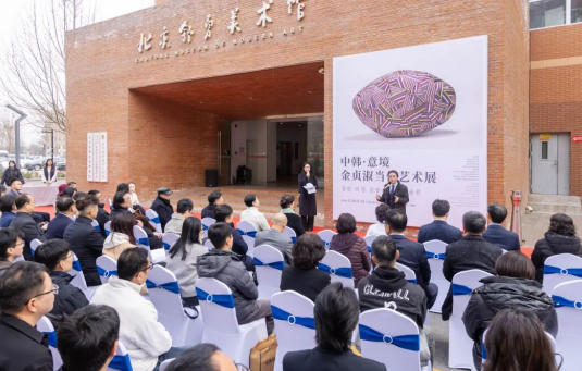 中韩・意境——金贞淑艺术展在北京舒勇美术馆启幕
