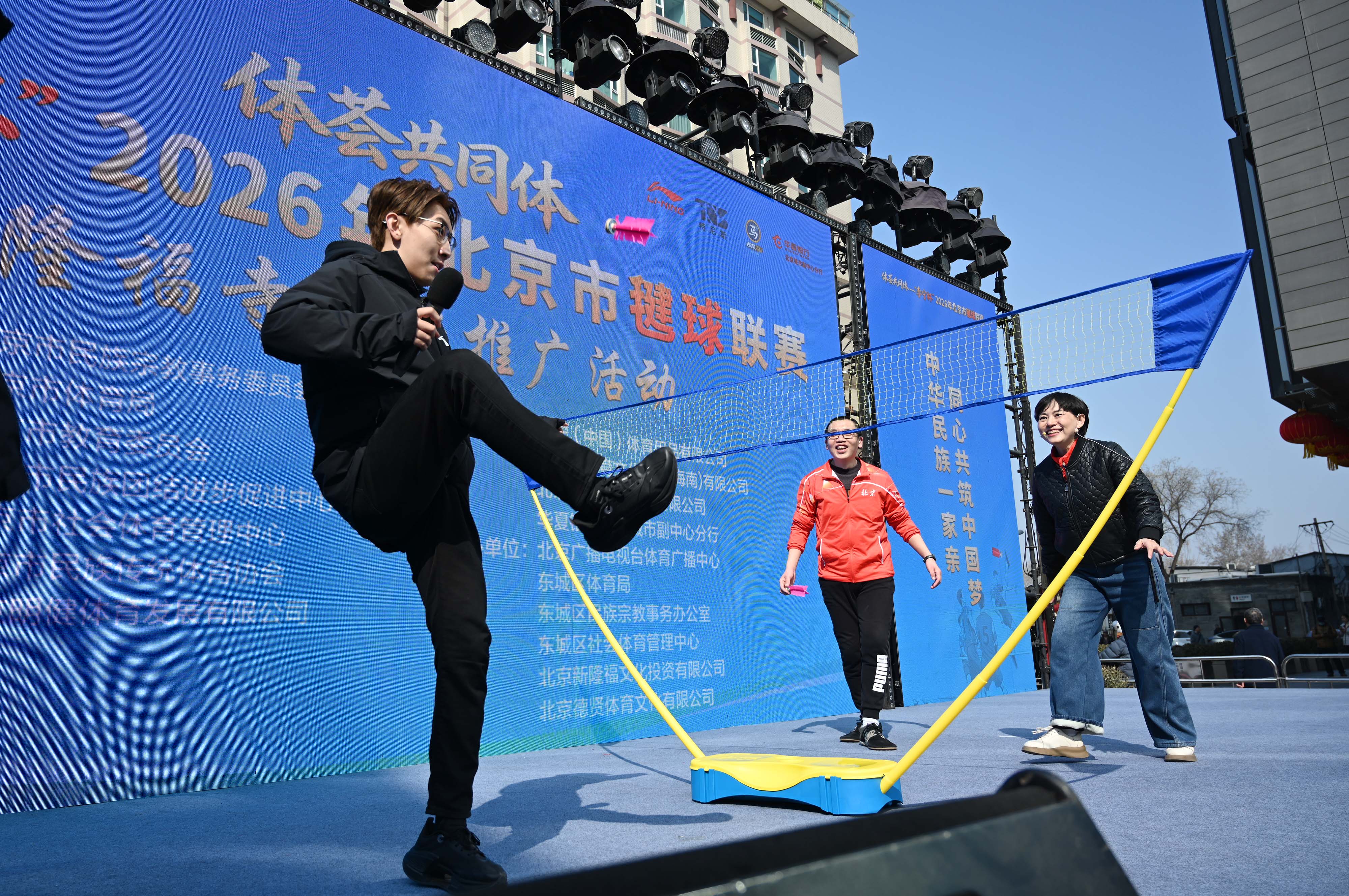 “毽”指新地标！体荟共同体——2026年北京市毽球联赛首场宣传推广活动落地隆福寺街区