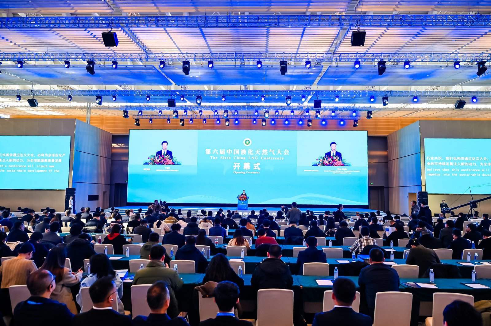 第六届中国液化天然气大会在天津召开