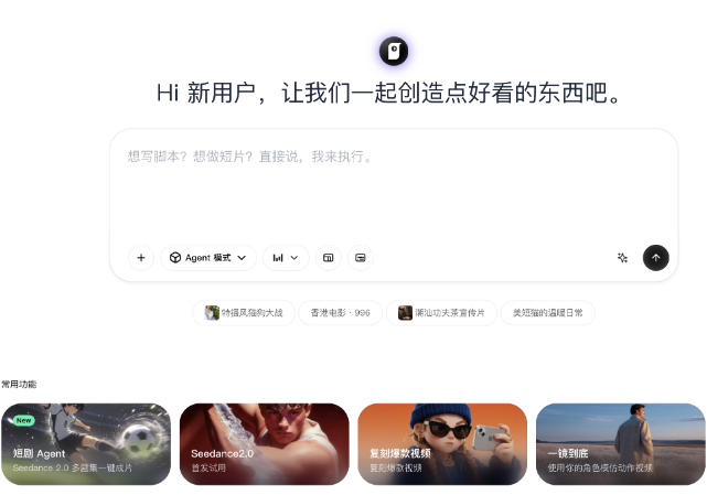 小云雀AI上线短剧Agent功能，支持10万字剧本一键成片