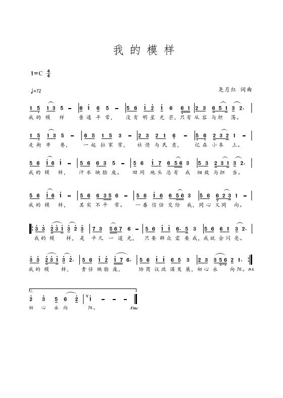 政协委员是什么模样