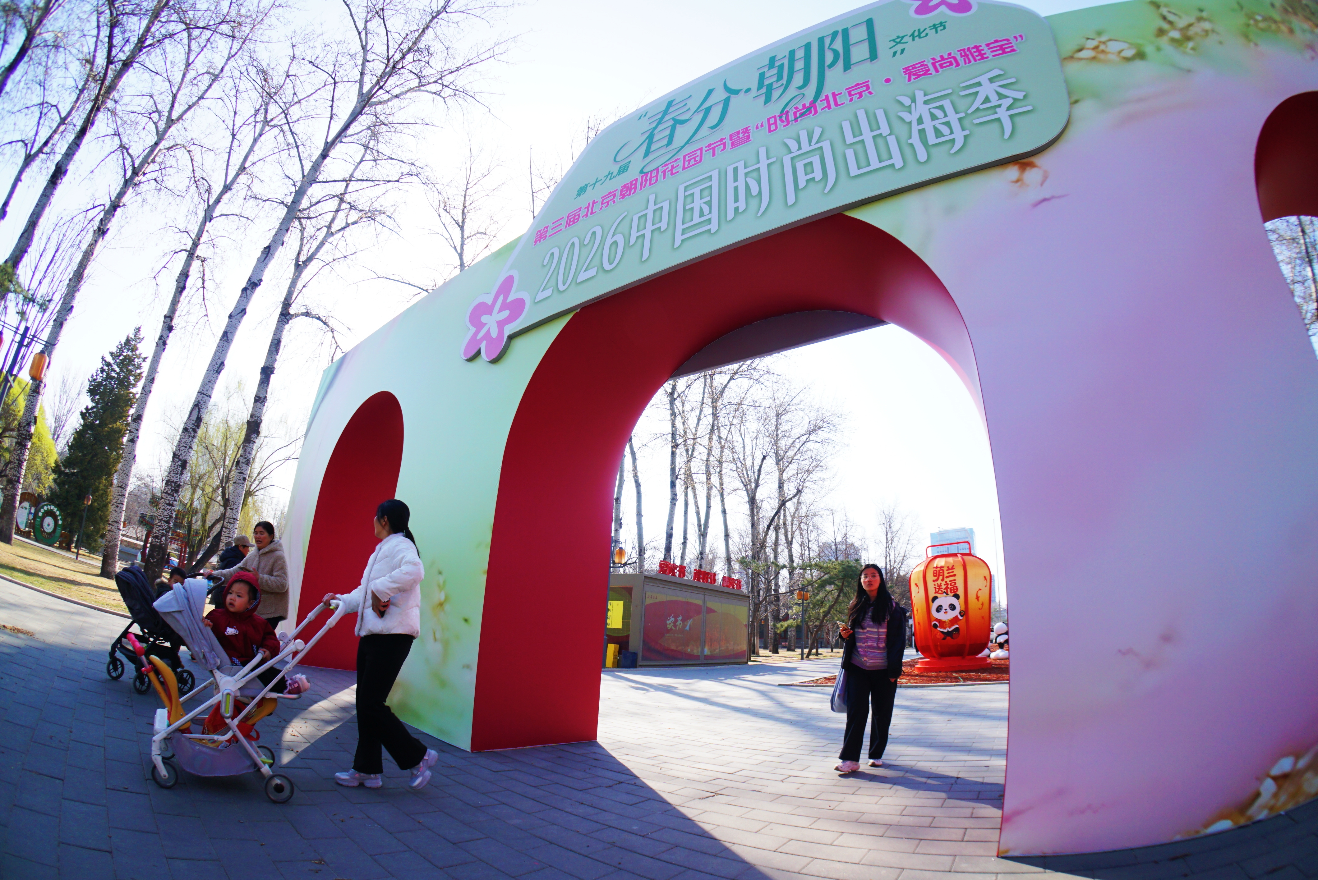 第十九届“春分·朝阳”文化节启幕 传统文化与国际时尚交融焕新