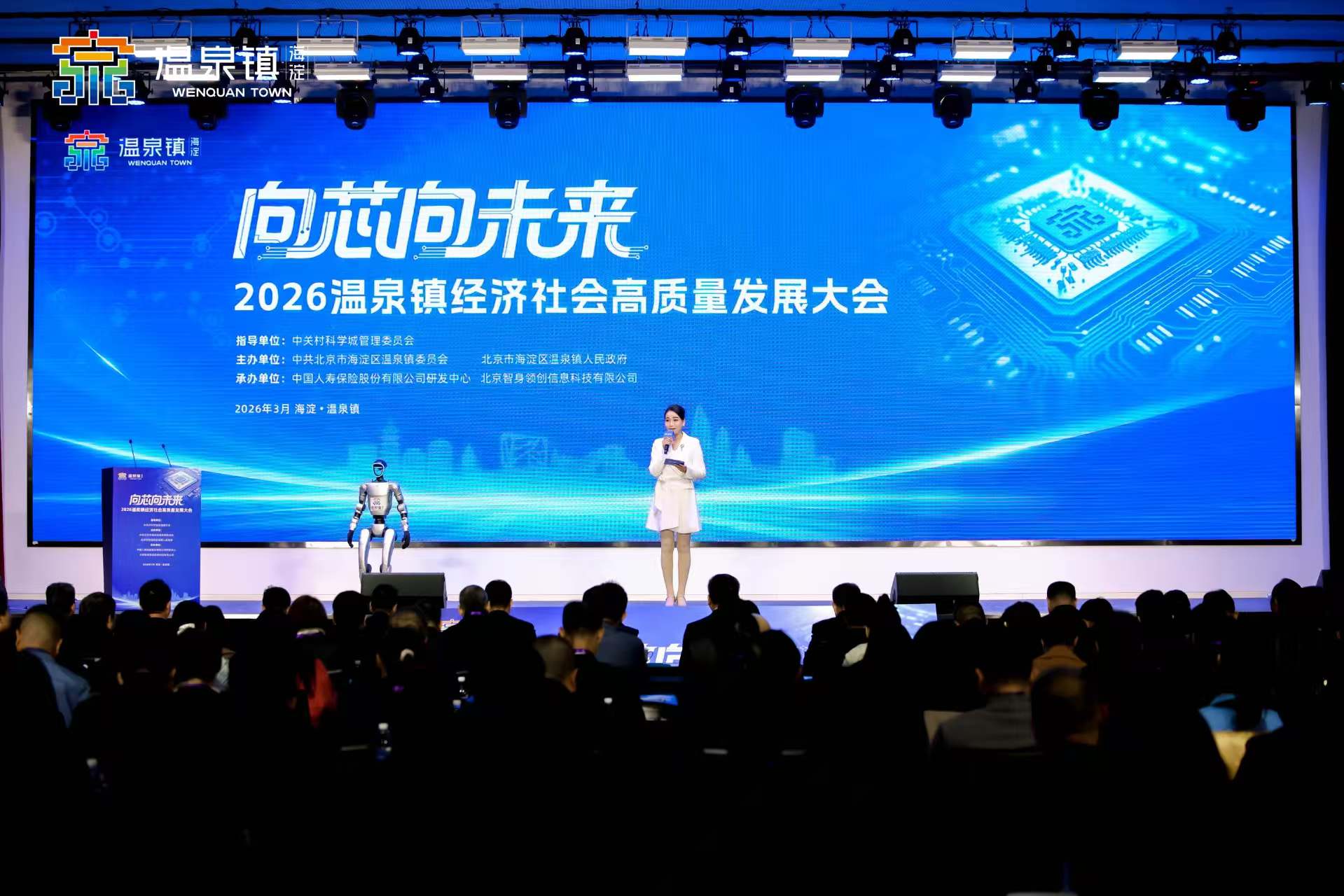 向“芯”向未来