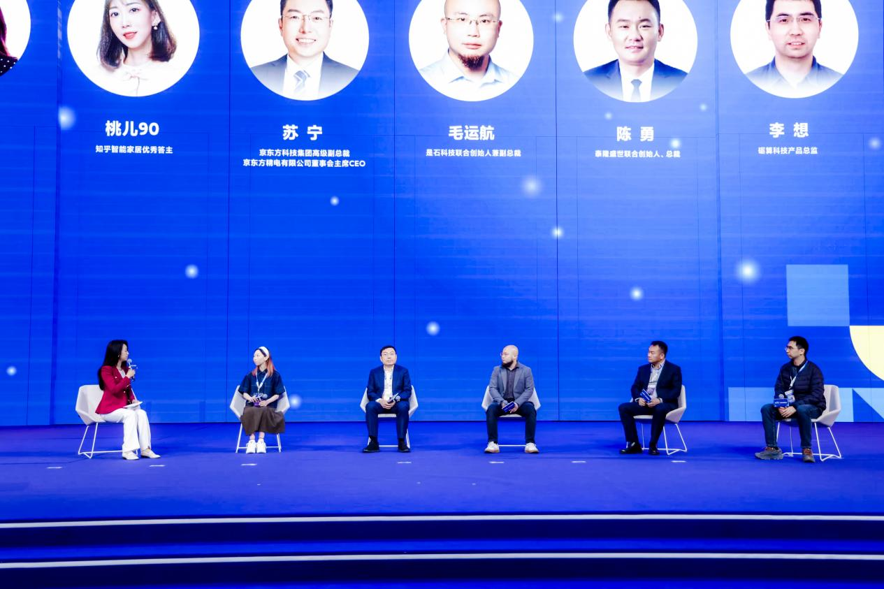 聚焦万物互联与算力协同 AWE2026 青年领袖圆桌π在沪举办