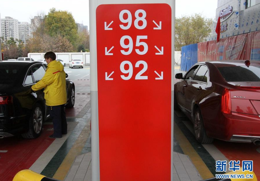 国家发展改革委对国内成品油价格采取临时调控措施