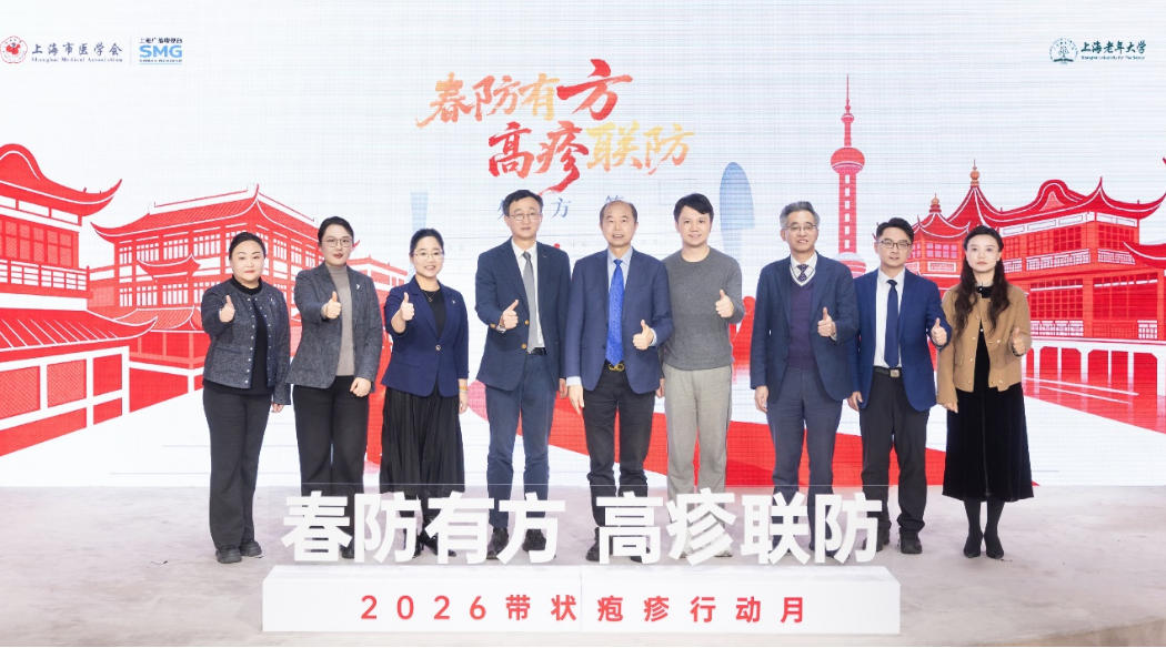 “乐龄健康讲师团”聚焦“三高一疹”共病联防在沪开讲