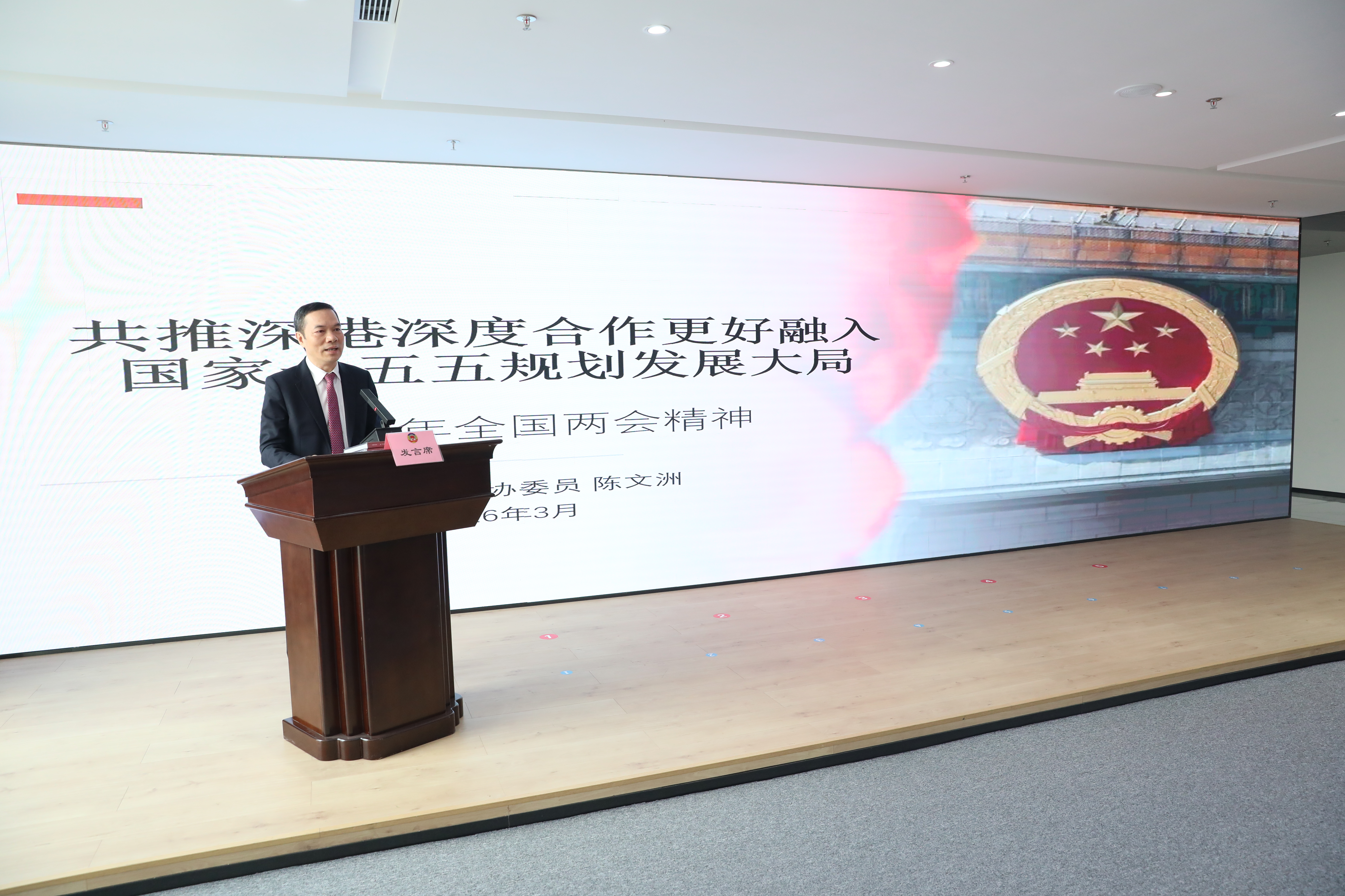 全国政协委员陈文洲一行赴深圳罗湖宣讲两会精神  推动深港融合走深走实