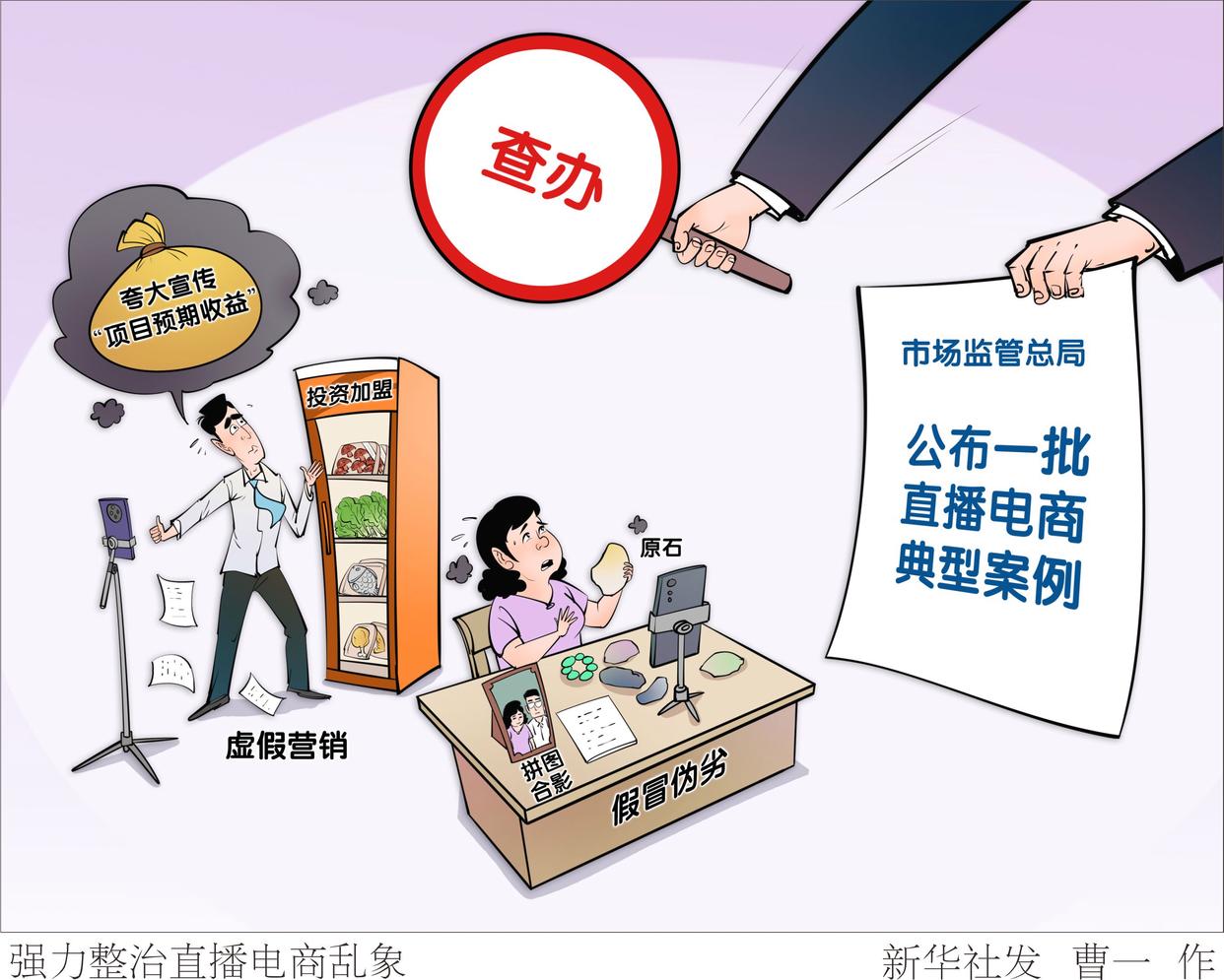 从“流量狂欢”到“责任落地”