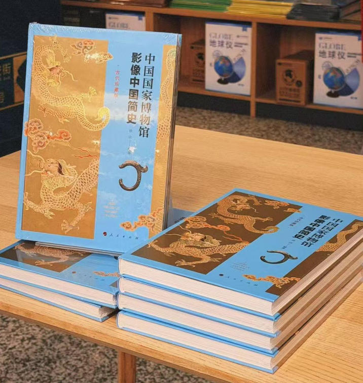 《中国国家博物馆影像中国简史》新书分享会举行