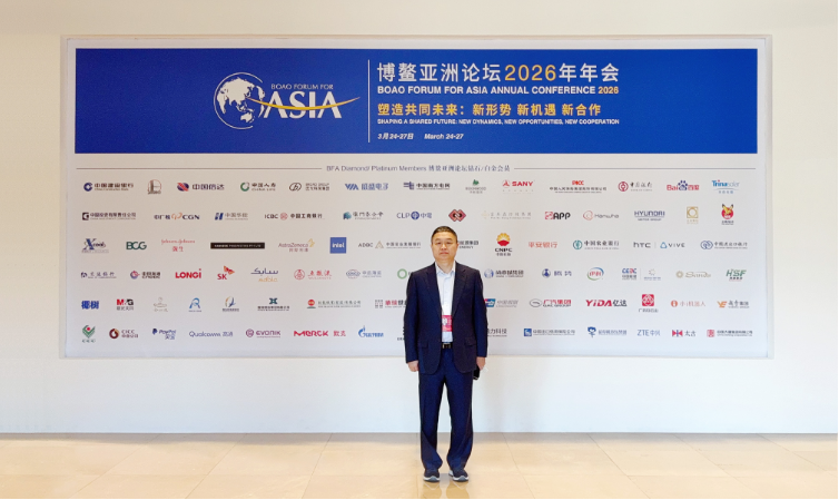 11载恒心绽放 恒昌携手博鳌亚洲论坛共塑未来