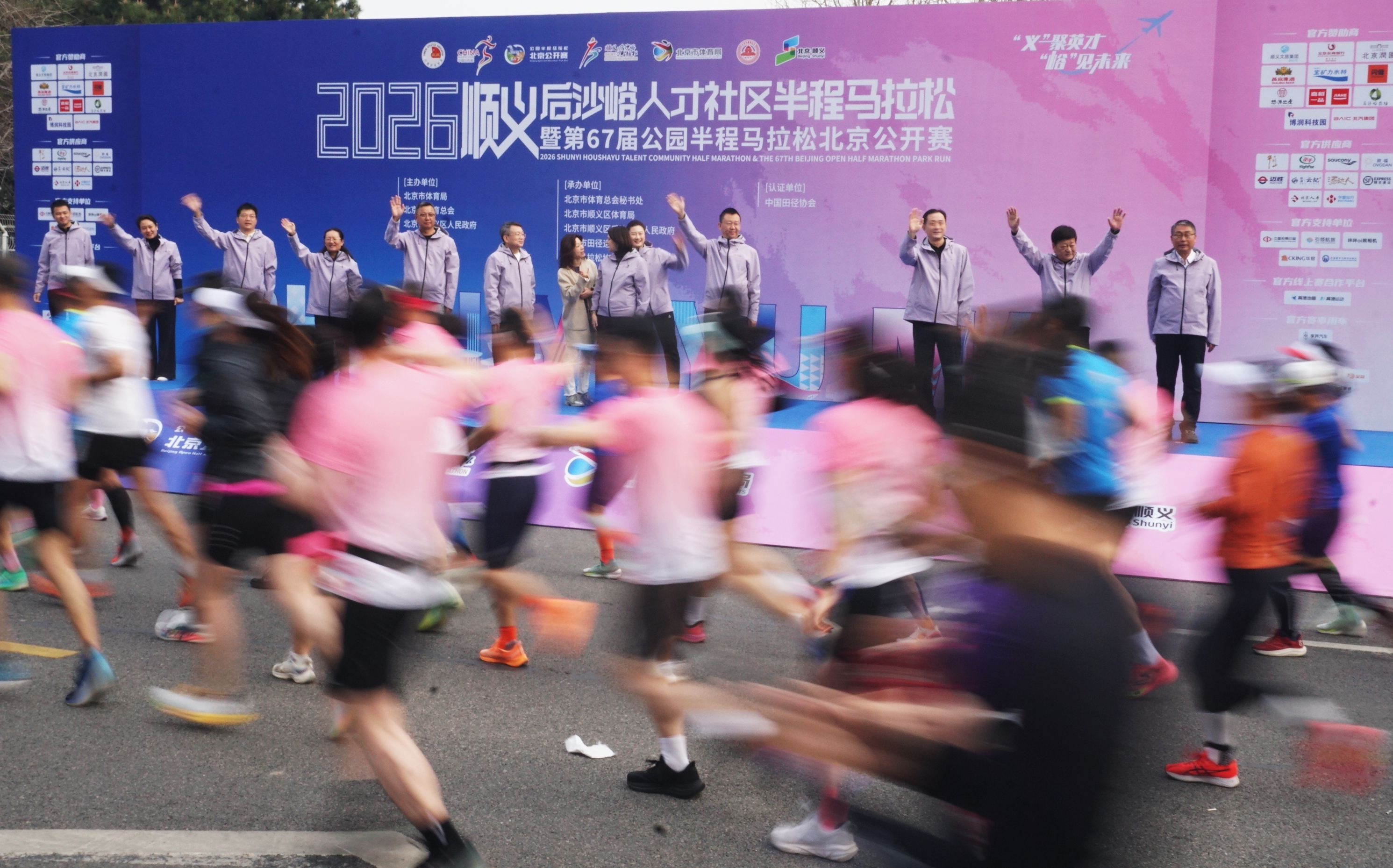 33个国家跑者逐梦国门赛道 沉浸式感受产城融合之美——2026北京半马首跑：顺义“峪马”圆满收官