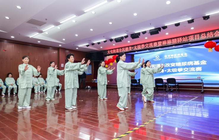 运动改善糖尿病 公益赋能基层健康