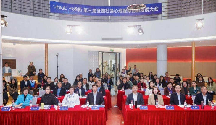 “多部门儿童青少年社会心理服务体系建设”圆桌对话会在南京举办