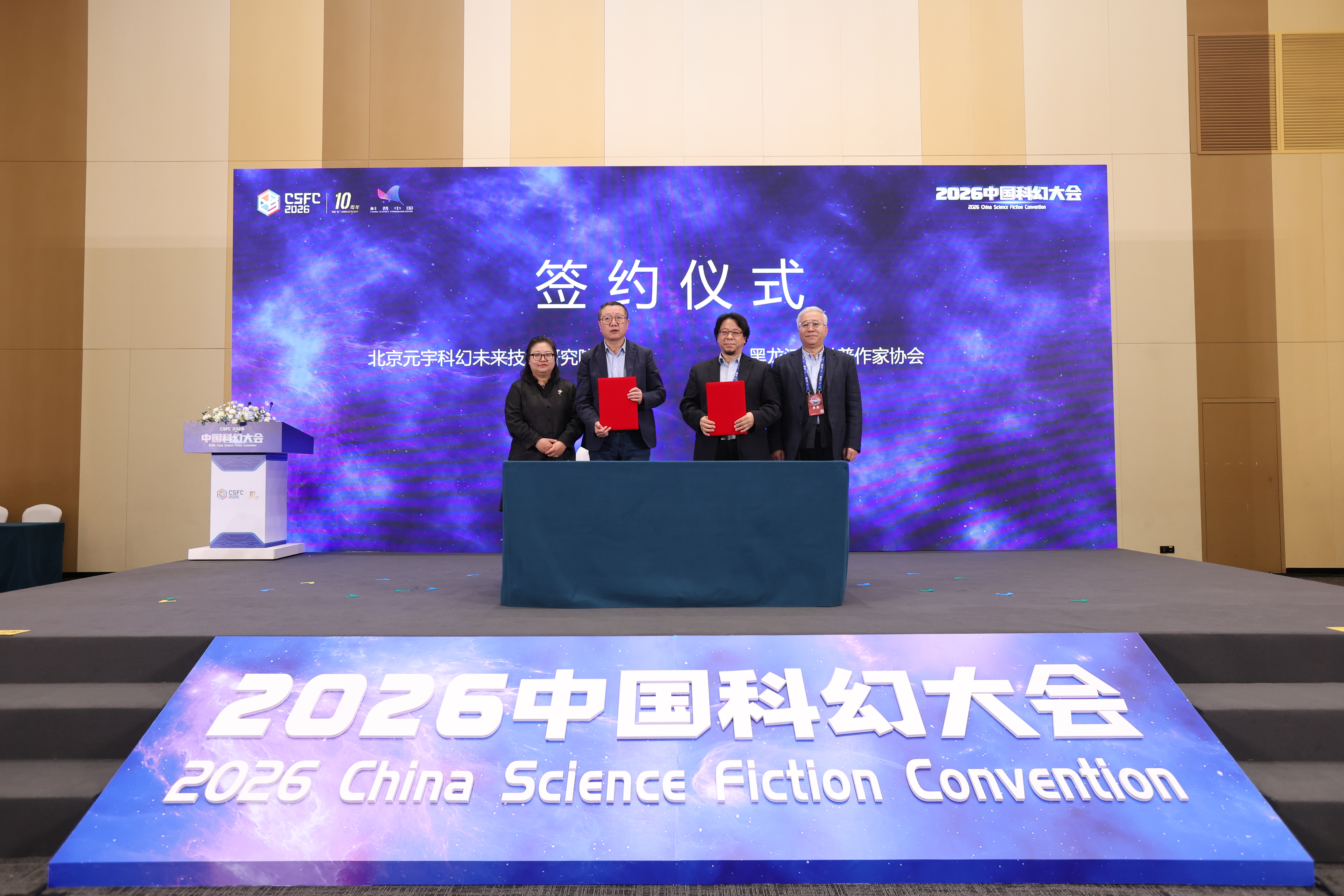 黑龙江“牵手”刘慈欣！双方共同打造冰雪科幻IP