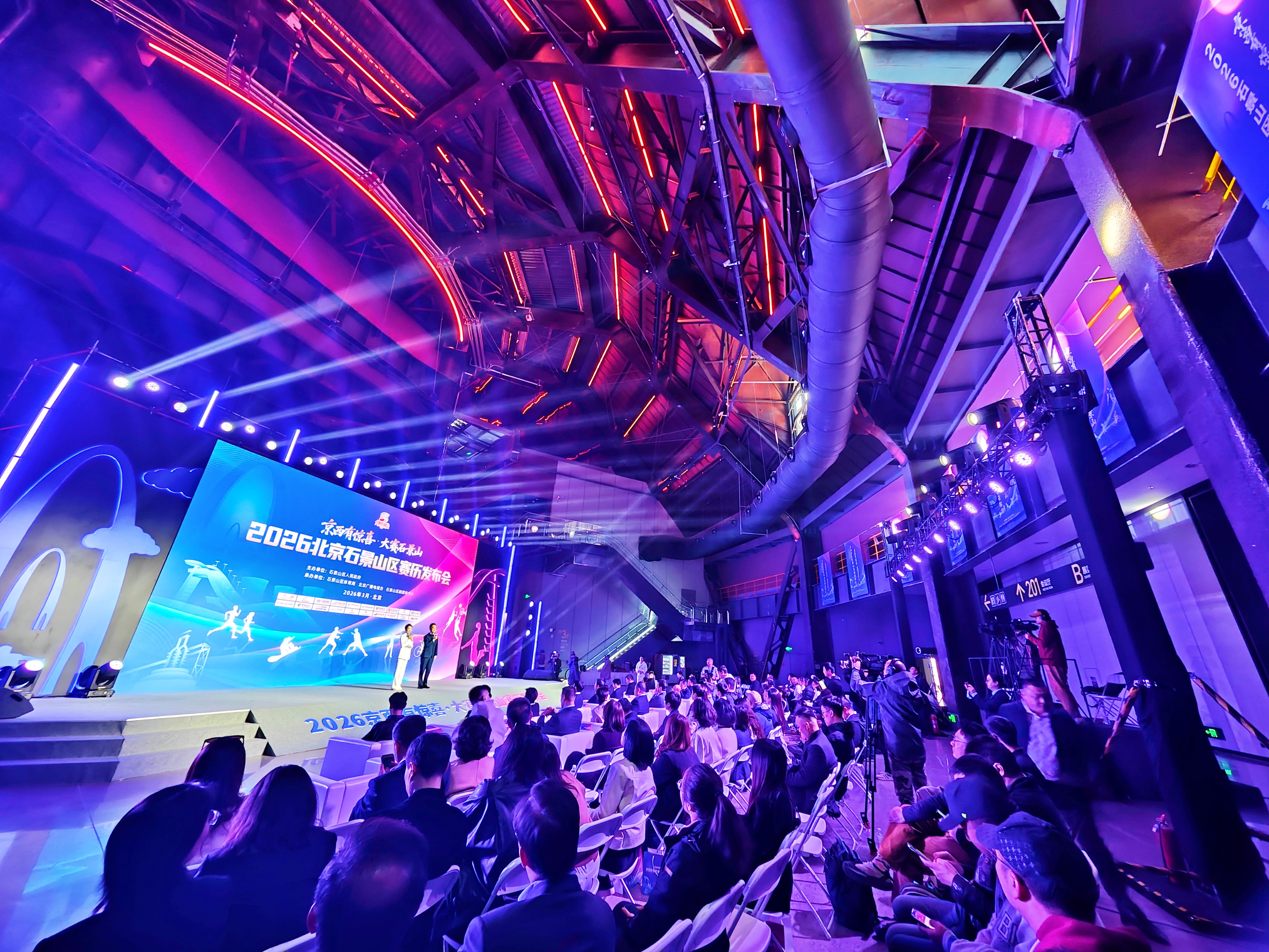 锚定体育强国坐标 北京石景山发布2026赛事日历 76项赛事激活京西活力