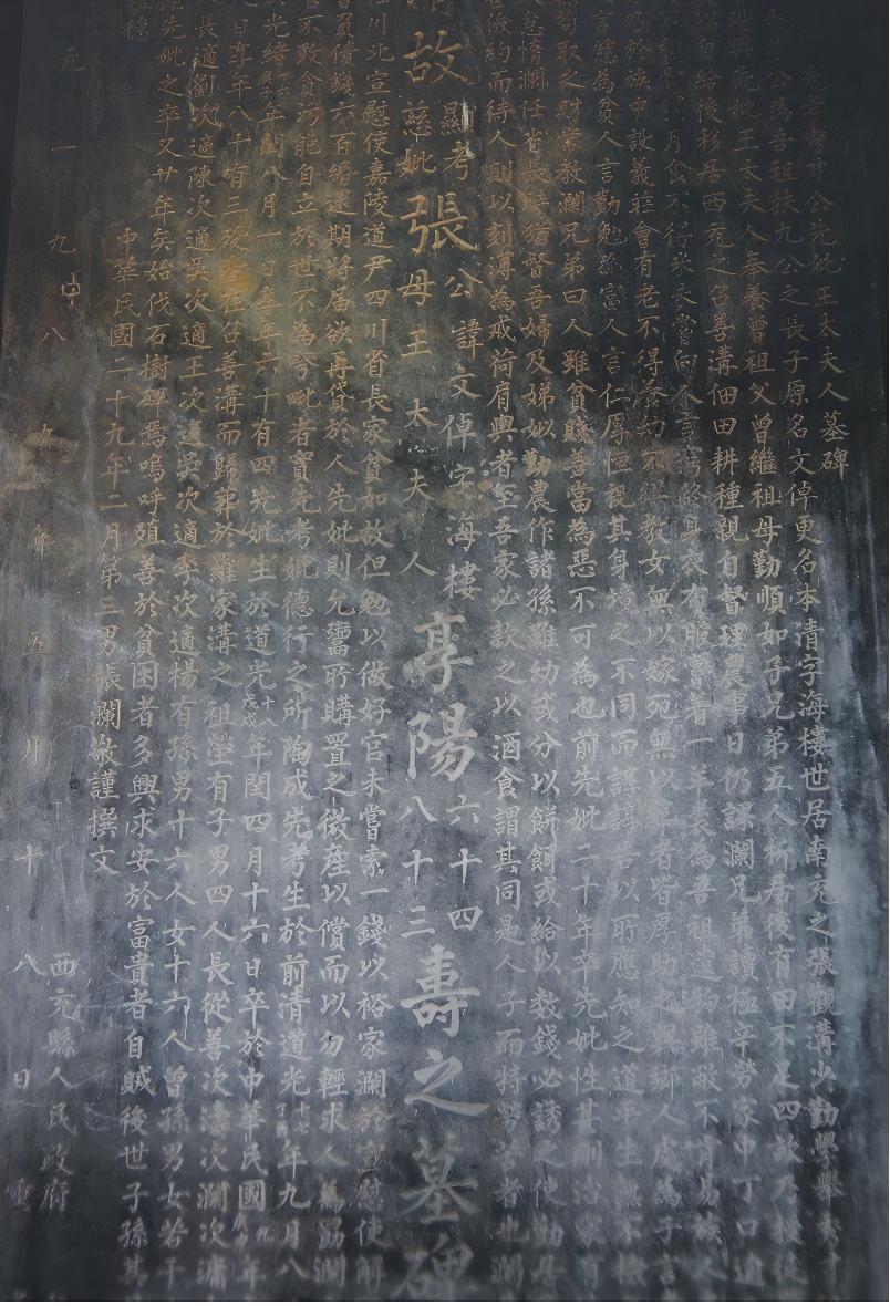 张澜的家风与孝道