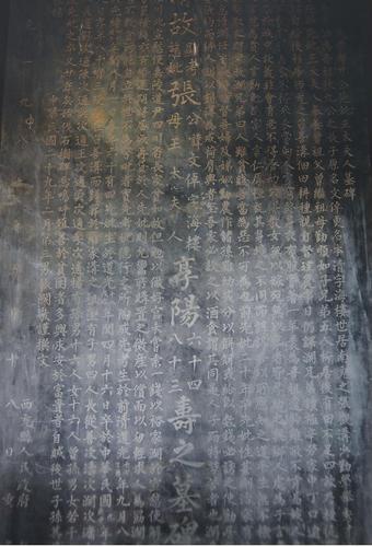 1940年2月，张澜为父母坟墓立碑并撰碑(9858764)-20260401091106