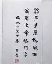 （4月1日11版02）老舍赠茅盾祝寿联辨(9858769)-20260401091610