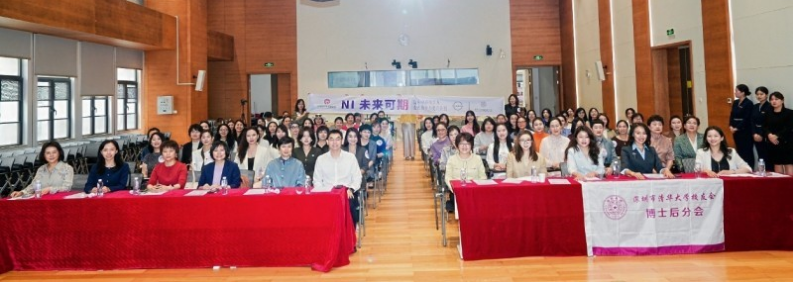 聚她力量，领创未来——“NI 未来可期”女性领导力提升计划赋能活动在粤举办