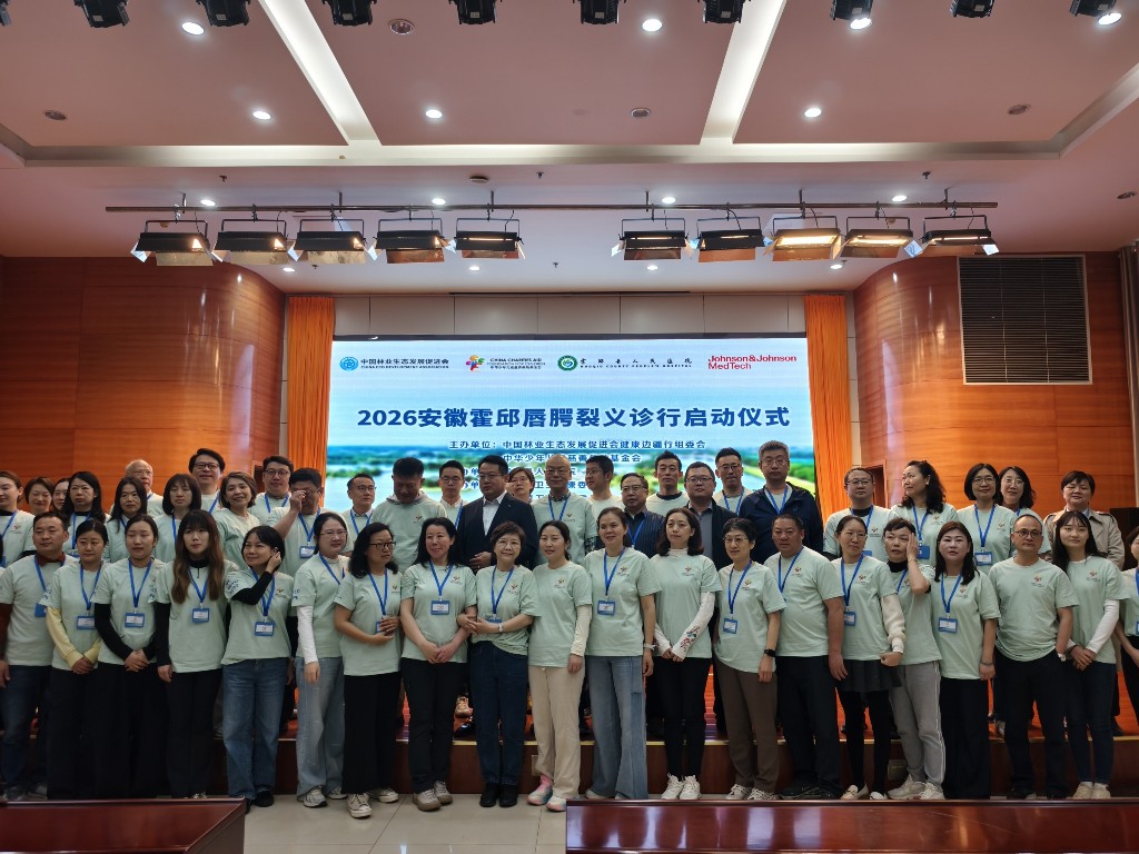 统战聚力绽笑颜 农工同心护健康——2026安徽霍邱微笑行动暖心启幕