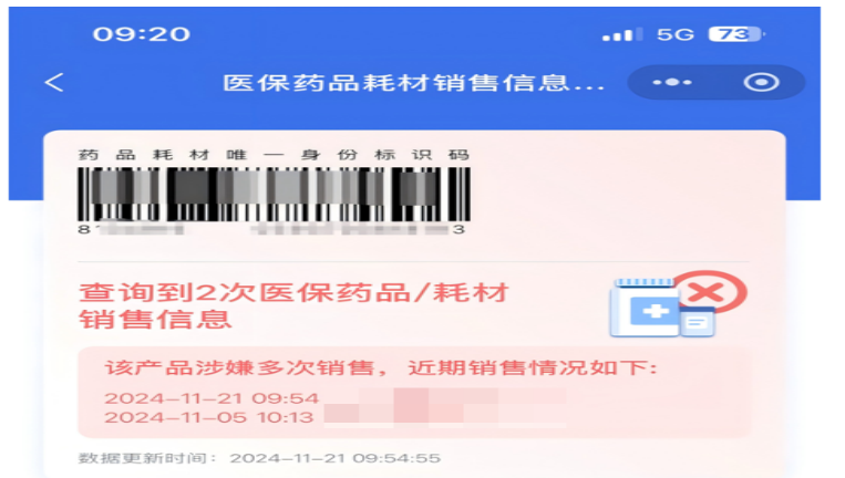 国家医保局提醒购药牢记“六要六不要”