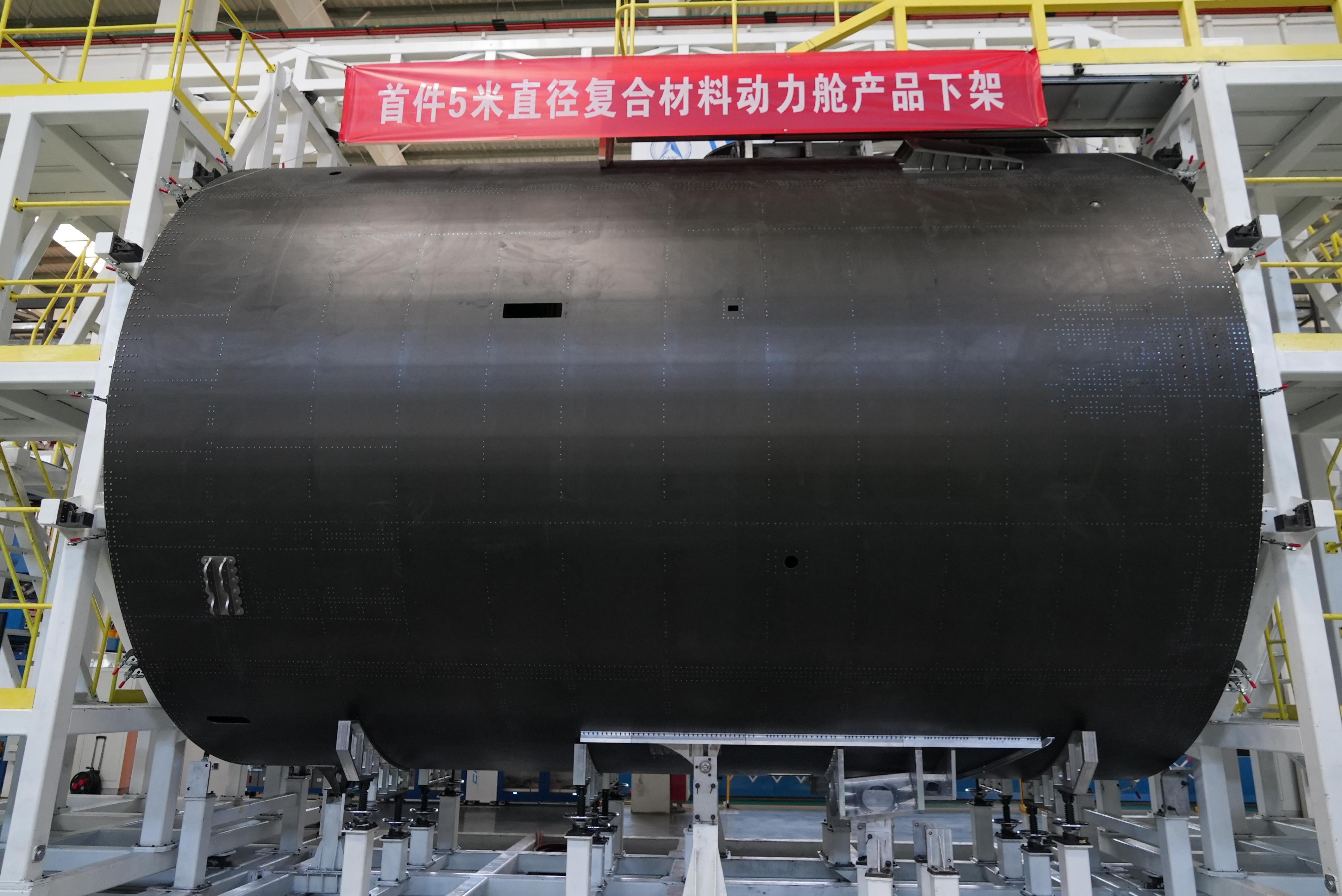 我国航天复用运载器最大复合材料动力舱研制成功