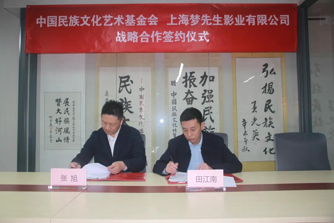 以光影述说母亲河，中国民族文化艺术基金会与上海梦先生影业共促文化公益新实践